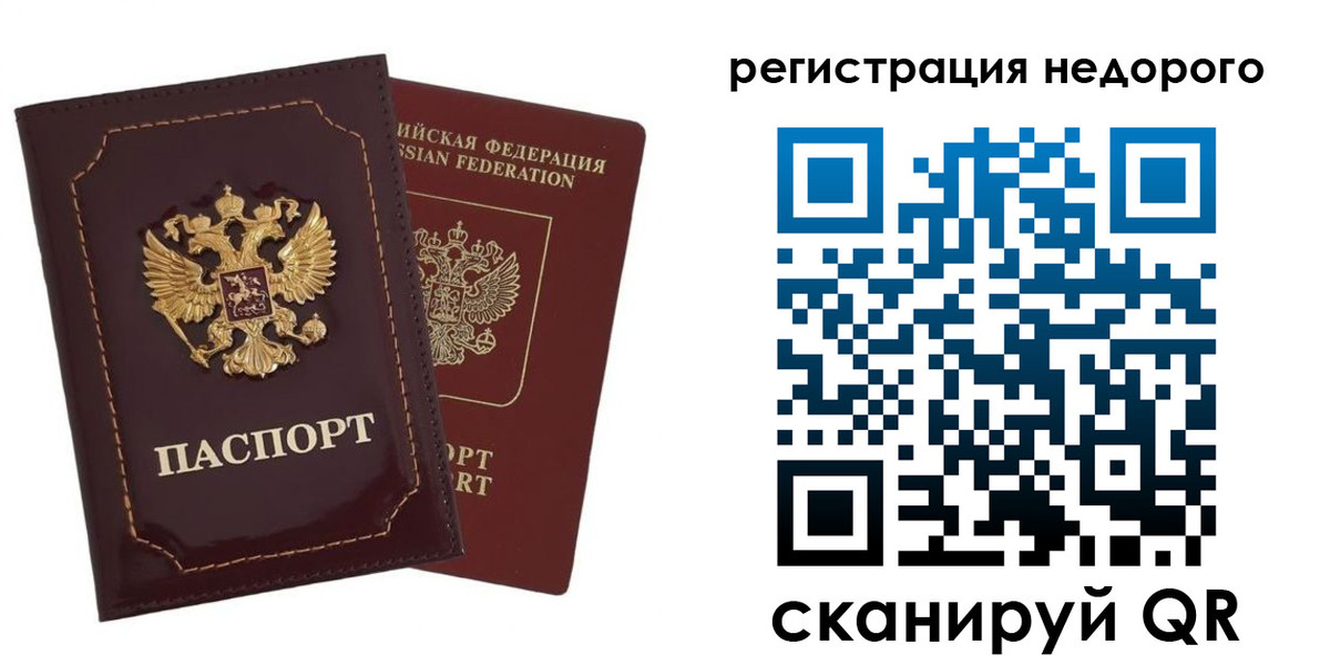 временная регистрация в Курской области