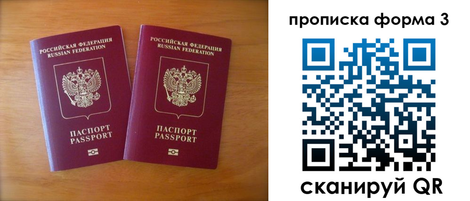 временная регистрация в квартире в Курской области