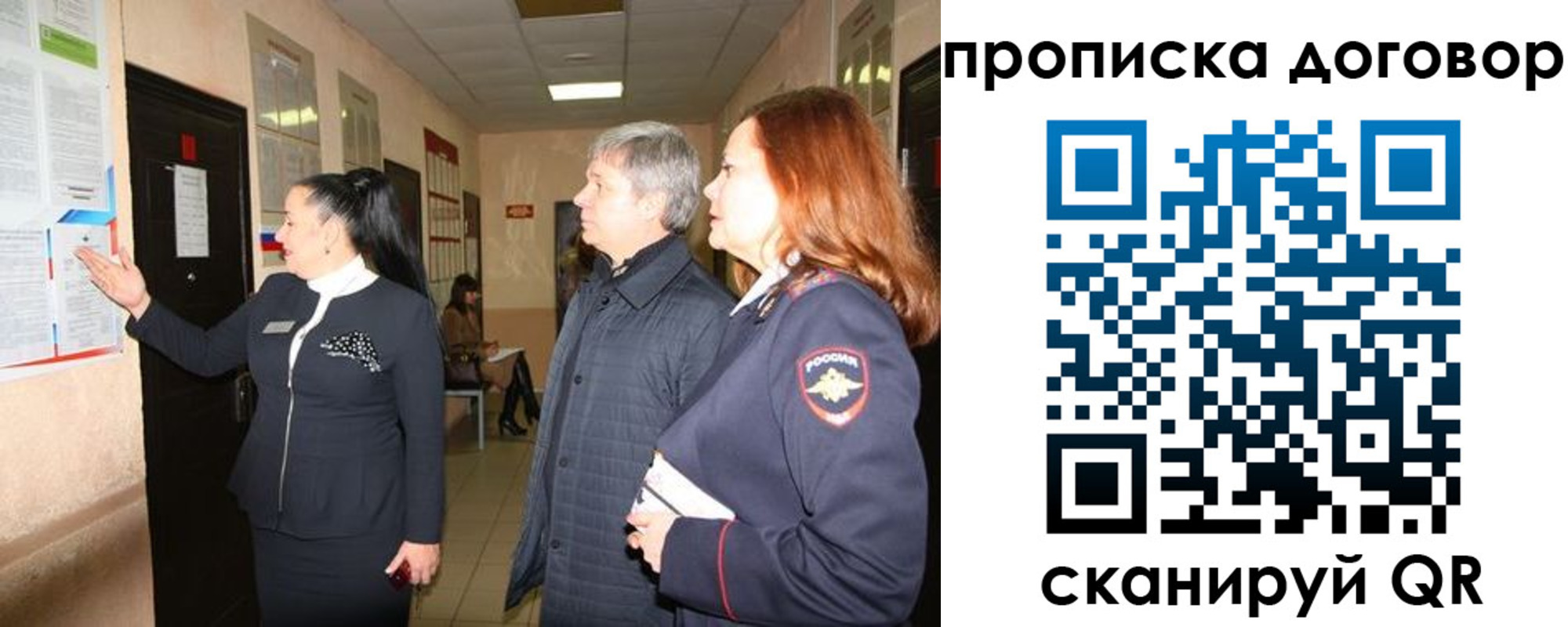 временная регистрация надежно в Курской области